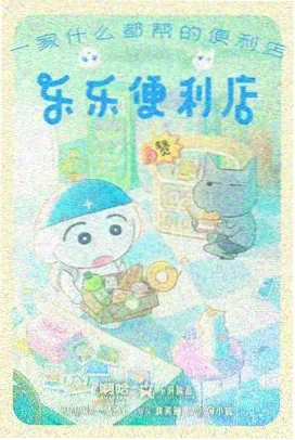 凡人修仙传 大电影 预告